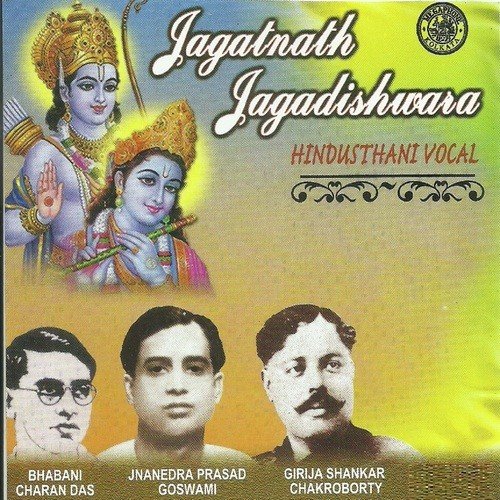 Bhabani Charan Das Songs MP3 Download